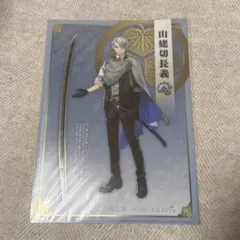 徳川美術館 刀剣乱舞 本作長義 山姥切長義 クリアファイル