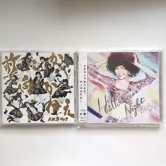 まとめ売り　前しか向かねぇ(劇場盤)&　ハロウィン・ナイト　2セット　美品