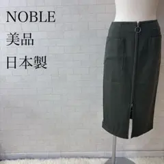ノーブル フロントダブルジップ ロングスカート ダークグリーン カーキ ウール混のサムネイル