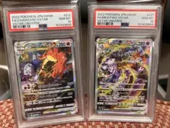 ポケモンカード リザードンvmax 連番 SSR ポケカ25TH PSA10 - メルカリ