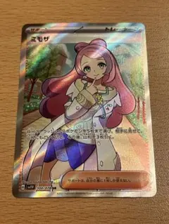ポケモンカード　ミモザ　srのサムネイル