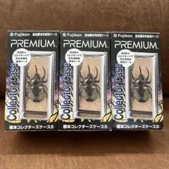 Ri様専用　新品！フジコン　昆虫標本作成用ケース　プレミアム　コレクターズケース