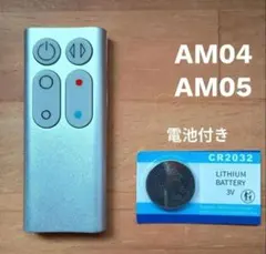2026年最新】ダイソン am05 リモコンの人気アイテム - メルカリ