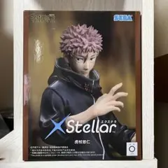 呪術廻戦 死滅回游 XStellar 虎杖悠仁 フィギュア