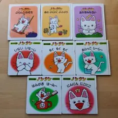ノンタン 絵本セット 赤ちゃん