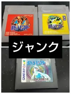 2026年最新】ポケモン ソフト ジャンクの人気アイテム - メルカリ