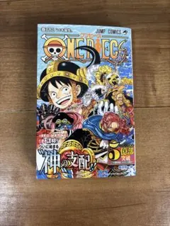 最新刊 ONE PIECE ワンピース 113巻