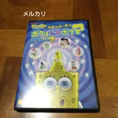 スポンジボブ アニメ