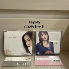 Fayray CD 2枚セット