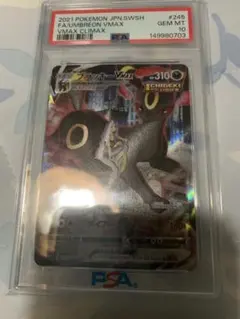 PSA10】【3連番】ブラッキーV VMAXクライマックス 244/184 - メルカリ