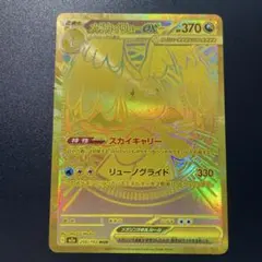 2026年最新】メガカイリューex murの人気アイテム - メルカリ