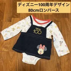 Disney100 長袖ロンパース 80cm