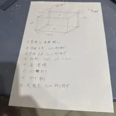金属加工 立体オブジェ 製作図面 300x260mm