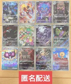ポケモンカード AR（SAR含む） まとめ売り 12枚のサムネイル