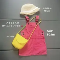 メイちゃんコスプレ風