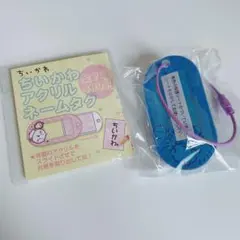 ちいかわ アクリルネームタグ モモンガ