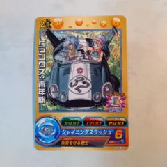 GPB-34 トランクス青年期 ドラゴンボールヒーローズ