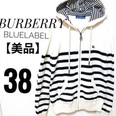 【美品】バーバリーブルーレーベル綿ニットジップフードジャケットパーカー 38　M
