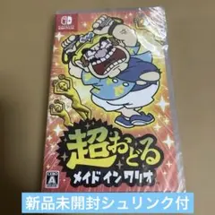 超おどるメイドインワリオ　Switch