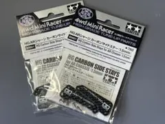 TAMIYA HG ARシャーシ カーボンサイドステイー(1.5mm)2個セット - メルカリ