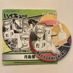 2026年最新】月島蛍 缶バッジ heroesの人気アイテム - メルカリ