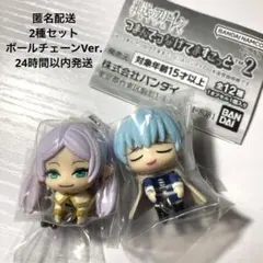 葬送のフリーレン つまんでつなげてますこっと2 フリーレン ヒンメル