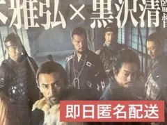 〈1/23まで〉SnowMan 宮舘涼太 さん 映画『黒牢城』 ＋ 山下智久さん