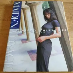 MAIDEN VOYAGE 白鳥智恵子写真集