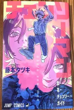 劇場版チェンソーマン レゼ編 藤本タツキ 入場者特典