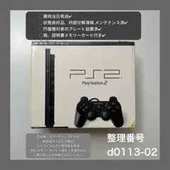最短当日発プレイステーション2本体ps2プレステscph70000d011302