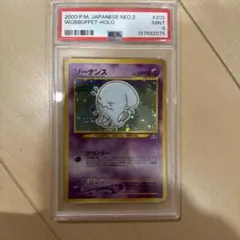 2026年最新】ソーナンス 旧裏 psa10の人気アイテム - メルカリ