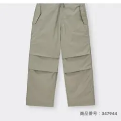 GU パラシュートパンツ　Ｌサイズ　ベージュ