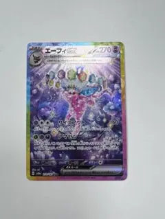 2026年最新】エーフィ ex sarの人気アイテム - メルカリ