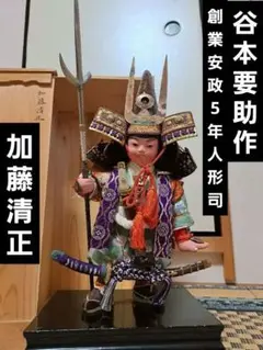 創業安政5年(1858年)　人形司　谷本要助作　太鼓　五月人形 創業安政5年(1858年) 人形司 谷本要助作 太鼓 五月人形