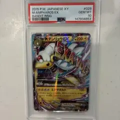 2026年最新】デンリュウ psa10の人気アイテム - メルカリ