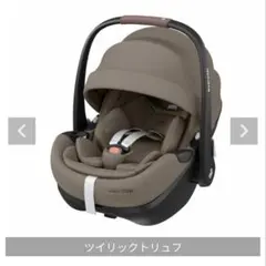 値下げ中【新品未使用】マキシコシPebble 360 Pro2・アダプター