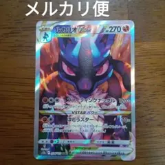 ポケモンカード　ルカリオVSTAR SAR S12a VSTARユニバース