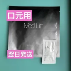 Medi Lift 3Dメディリフトマイクロフィラーシートマスク 1セット2枚のサムネイル