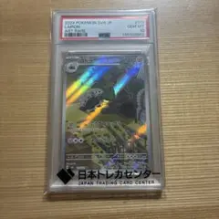 ポケモンカード ドッコラー AR PSA10 - メルカリ