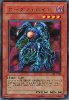 遊 プレイ レア 効 ダークジェロイド EE1 1枚