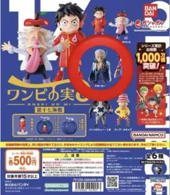 ONE PIECE ワンピの実 第十七海戦　ガチャ　スモーカー