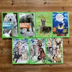 角川つばさ文庫　7冊セット　動物もの