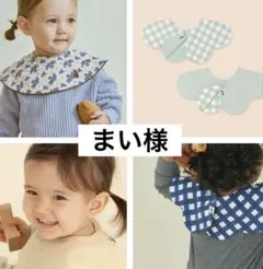 まい様