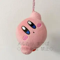 カービィ ぬいぐるみ マスコット キーホルダー ぶらさがり 三英貿易