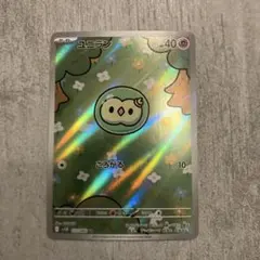 ポケモンカード ユニラン AR