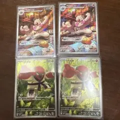 ブラックボルトAR4枚セット