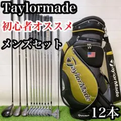 EM20テーラーメイド 初心者オススメ メンズセット ゴルフクラブ 11本