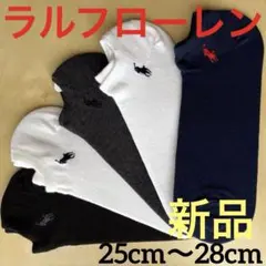 C550新品ラルフローレン25〜28cmモノトーン5足組POLOアンクルソックスのサムネイル