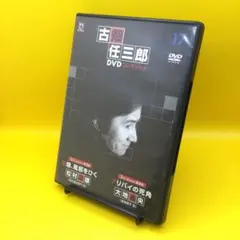 ♦︎ 古畑任三郎 DVDコレクション 全国版 17 FRD-N17