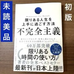 不完全主義 オリバー